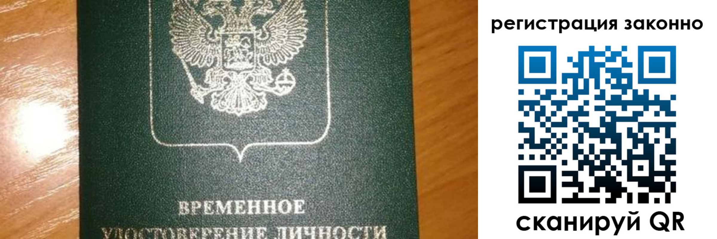 прописка иностранных граждан в Хасавюрте