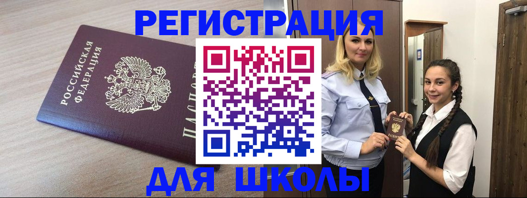 временная регистрация госуслуги в Хасавюрте