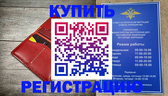 прописка в квартире в Хасавюрте