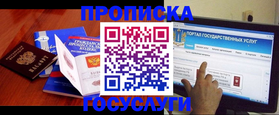 прописка законно в Хасавюрте