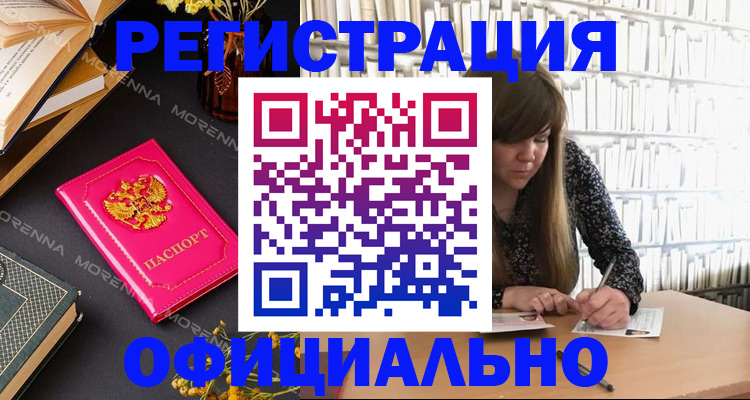прописка гарантия в Хасавюрте