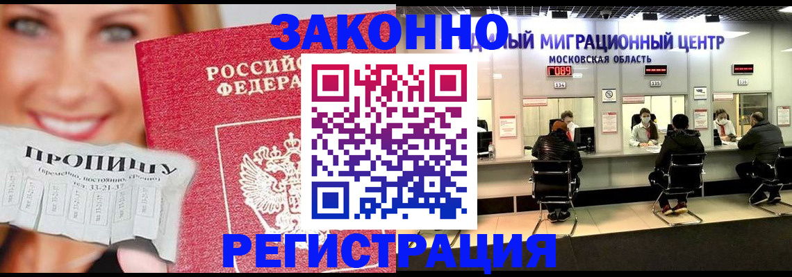 временная регистрация собственник в Хасавюрте